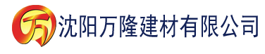 沈阳硬汉成人污污视频ApP建材有限公司_沈阳轻质石膏厂家抹灰_沈阳石膏自流平生产厂家_沈阳砌筑砂浆厂家